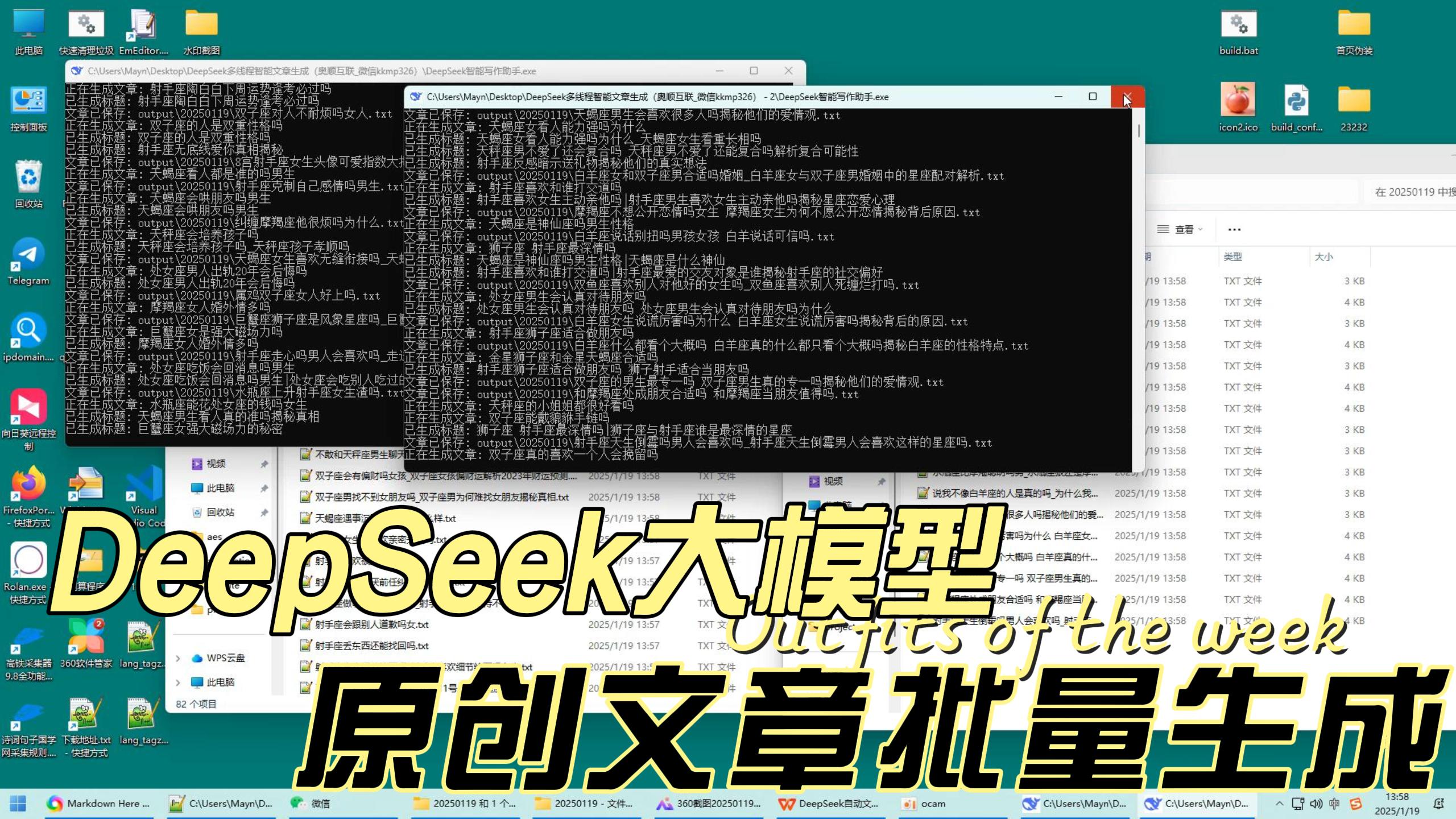 提升写作效率：DeepSeek智能写作助手全解析